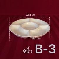 ราคา จานรีมีหลุม จานกลม5ช่อง จาน5ช่องจตุรัส จานกลมมีหลุมจานเซรามิกสีขาวแบบหลุม จานออเดิร์ฟ มี 4 แบบ สามารถเข้าไมโครเวฟได้ (1206806230)