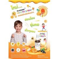 ราคา Mckrime Mouth spray 20 ml เสริมภูมิคุ้มกันให้กับเด็ก ป้องกันไวรัส (14173686833)