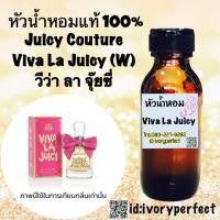 ราคา หัวเชื้อน้ำหอมแท้ 100 กลิ่น จุยซี่ คอนเนอร์ วีว่า ลา จุ๊ยซี่ ปริมาณ35ml (3970586559)