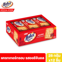 ราคา 2 แพ็ค มอลคิสท์ ขนม แครกเกอร์ รสออริจินัล 28 ก 2 แพ็ค 24 ชิ้น Malkist Cracker Sugar 28 g total 24 pcs (21538095390)