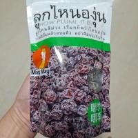 ราคา ลูกไหนองุ่นแช่อิ่มอบแห้งMagMagขนาด186g ผลไม้อบแห้งทานเล่นแก้ง่วง (21587388197)