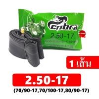 ราคา ยางมอเตอร์ไซค์ ยางใน 200 17 225 17 250 17 275 17 250 14 275 14 ราคาต่อ 1เส้น (16193826080)