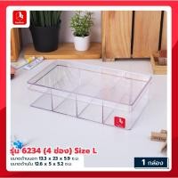 ราคา boxbox กล่องพลาสติกใสเก็บของ กล่องอเนกประสงค์แบ่งสูดสุง 8 ช่อง กล่องจัดเก็บ สายชาร์จ ของใช้ทั่วไป อุปกรณ์เครื่องเขียน (21024052688)