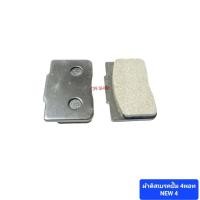 ราคา ผ้าเบรคปั้ม ด้วง HP ผ้าดิสเบรคปั๊ม ด้วง ผ้าดิสปั้ม ผ้าดิสปั้มแต่ง เบรค เบรก 239 SHOP (18917849292)