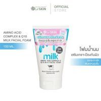 ราคา เลอสกิน มิลค์ เฟเชี่ยล โฟม 100 มล โฟมน้ำนม Le SKIN AMINO ACID COMPLEX Q10 FACIAL FOAM (21648260018)