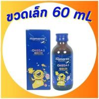 ราคา มามารีนคิดส์ Mamarine kids อาหารเสริมน้ำมันปลาโอเมก้า 3 และแอล ไลซีน สีน้ำเงิน ขนาด 60 ml (21492867777)