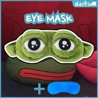 ราคา NECE eye mask แผ่นความเย็น ผ้าปิดตา หน้ากากปิดตา หน้ากากตากบ นอนหลับ กบเศร้า เสียใจ ผ้าปิดตา ที่ปิดตา แผ่นปิดตา (10875195887)