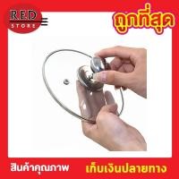 ราคา จุกฝาหม้อหุงข้าว ที่จับฝากะทะ มือจับฝาหม้อ 6cm ฝาจุกหม้อ ฝาจุกหม้อข้าว สแตนเลส ฝาจับหม้อหุงข้าว ที่จับฝาหม้อ (16237517733)