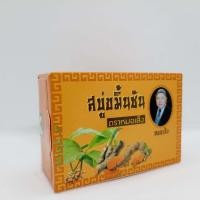 ราคา หมอเส็ง สบู่สมุนไพร สบู่ขมิ้นชัน สบู่พลูคาว 1ก้อน 100 กรัม สบู่สำหรับทุกสภาพผิว เพื่อผิวหน้าและผิวกาย ของแท้100 (16426261781)