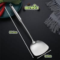 ราคา ตะหลิว ตะหลิวทำครัว กระบวย กระบวยทำอาหาร สแตนเลส 304แท้ ด้ามสแตนเลส ทนความร้อนสูง ใช้ทำอาหาร ผัดอาหาร ผัดข้าว ผัดผัก ทอดไข่ ทอดปลา COOKIT (19389338085)