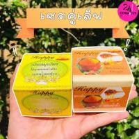ราคา ครีมสมุนไพร เซต 2 ตลับ เซตคู่เลิฟ ครีมแฮปปี้ขมิ้นไข่มุก ครีมขมิ้นผสมน้ำผึ้ง ฝ้ากระ จุดด่างดำ ขนาดประปุกละ5 กรัม (13983552492)
