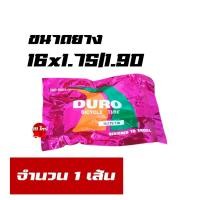 ราคา ยางในจักรยาน ยางจักรยาน 16x1 75 20x1 75 24x1 75 26x1 3 8 26x1 75 สินค้าไทย (20629800503)