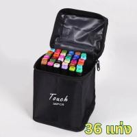 ราคา ชุดปากกาเมจิก สีไม่ซ้ำ ปากกามาร์คสองหัว 2 in 1 ชุด ปากกาศิลปะเด็ก ชุดปากกาสีมันแอลกอฮอล์ แถมฟรีกระเป๋า ส่งจากสำเพ็ง (21512824122)