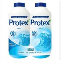 ราคา แป้ง โพรเทค Protex โพรเทคส์ แป้งเย็น แพ็คคู่ ขนาด 280 กรัม (21426248240)
