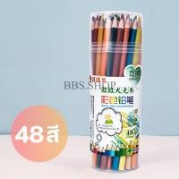 ราคา ชุดดินสอสีไม้ ลบได้ ดินสอสี ดินสอสีไม้ ขนาด 12 18 24 36 48สี แท่งยาว อุปกรณ์การเรียน พร้อมส่งในไทย (21527479646)