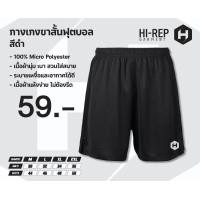 ราคา กางเกงกีฬาขาสั้น สวยใส่สบายผ้าไมโคร (21690951685)