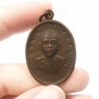 ราคา เหรียญเจริญพรบน หลวงพ่อคูณ วัดบ้านไร่ ตอกโค๊ตเก้ารอบ เนื้อทองแดง ปี 2536 (19406610736)