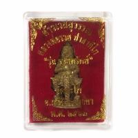ราคา ท้าวเวสสุวรรณ รุ่นรวยทรัพย์ หลวงพ่อรวย วัดตะโก เนื้อสัมฤทธิ์เงิน พร้อมกล่อง (21714298911)