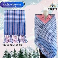 ราคา ผ้าพันคอผ้าฝ้าย 100 ลายผ้าขาวม้า (21139411041)