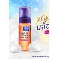 ราคา คลีน แอนด์ เคลียร์ โฟมล้างหน้า เซลฟ์โฟมมิ่ง เฟเชียล วอช 150 มล Clean Clear Essentials Self Foaming Facial Wash 150 ml (21265006346)