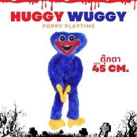 ราคา ตุ๊กตาฮักฮักกี้วอล์คกี้ Huggy Wuggy ฮักกี้วิกกี้ ฮักกี้วูกกี้ ตุ๊กตาเกมส์ ของเล่นตุ๊กตา ของขวัญคริสต์มาส สีน้ำเงิน (21611162204)