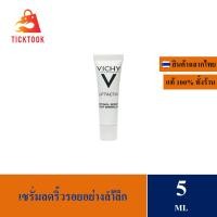 ราคา Vichy Liftactiv Specialist Retinol Serum 5 ml (21748976380)