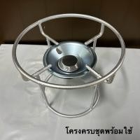 ราคา ขาตั้งถังปิคนิค ขาตั้งถังแก๊ส4 กก มีหูจับ ใช้กับถังแก๊ส4กิโลได้ทุกยี่ห้อ ขาปิคนิค (21528609935)