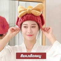 ราคา ผ้าคลุมอาบน้ำ หมวกคลุมผม ผ้าโพกหัว แบบแห้งเร็ว สําหรับผู้หญิง ดูดซับแห้งเร็ว ติดโบว์ (20593471437)