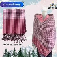 ราคา ผ้าพันคอผ้าฝ้าย 100 ลายผ้าขาวม้า (21139411035)