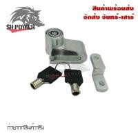 ราคา Lock Disc กุญแจ ล็อคดิส ล็อคดิสเบรค รถจักรยานยนต์ มอเตอร์ไซด์ บ้านและบิ๊กไบค์ ทุกรุ่น Honda Yamaha Kawasaki 0118 (21516998475)