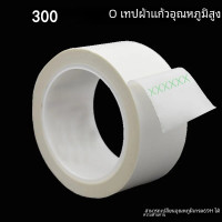 ราคา เทปใยแก้วแก้วสีขาวทนอุณหภูมิสูง เทปใยแก้วซิลิโคนด้านเดียวฉนวนกันไฟทนไฟความแข็งแรงสูง (21735139085)