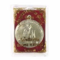 ราคา เหรียญหลวงพ่อกวย รุ่นแรก วัดโฆสิตาราม ปี 2504 เนื้อกะไหล่เงิน พร้อมกล่อง (20860777440)