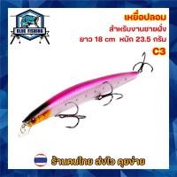 ราคา เหยื่อปลอม ยาว 18 CM หนัก 23 5 กรัม สำหรับงานชายฝั่ง กระพง เก๋า งานทรอลลิ่ง ปลาสาก ปลาน้ำดอกไม้ เหยื่อตกปลา XY 3006 (21313277664)