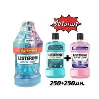 ราคา 1 แถม 1 ลิสเตอรีน น้ำยาบ้วนปาก คูลมินต์ โทเทิลแคร์ ซีโร่ ขนาด 250 มล 2ขวด (21693306334)