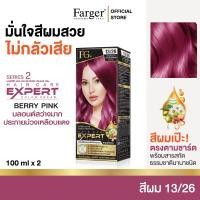 ราคา Farger น้ำยาย้อมผม เบอร์ 13 26 สี BERRY PINK (21280999808)