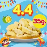 ราคา มินิ ทุเรียนอบกรอบฟรีซดราย พรีเมียม ขนาด35g (21625477464)