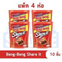 ราคา K WELL STORE Beng Beng Share It เบง เบง แชร์ อิท ขนม เวเฟอร์ ช็อกโกแลต 95 กรัม รวม 10 ชิ้น ช็อกโกพาย 204 กรัม 12 ชิ้น (20529102331)