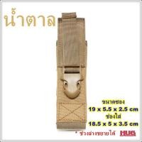ราคา ซองไฟฉาย ขนาดช่องเก็บ 18 x5 x 3 5 cm ซองใส่ไฟฉาย กระเป๋าไฟฉาย ซองคาดเข็มขัด ซองยูทธวิธี ซองเก็บไฟฉาย T6 ซอง ซองเอนกประสงค์ (18302645384)