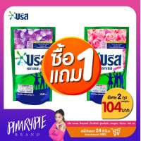 ราคา พิมรี่พาย ซื้อ 1 แถม 1 บรีส เอกเซล ซิกเนเจอร์ น้ำซักผ้า สูตรเข้มข้น ขนาด 650 ml 750 ml คละสูตร H766 (20759624372)
