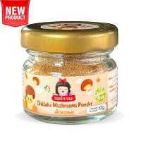 ราคา Organeh ออร์กาเนะ ผงเคล ผงบร็อคโคลี่ ผงบีทรูท ผงผัก ผงโรยหน้า ผงโรยข้าว ผงผักผสมจมูกข้าวสังข์หยด สำหรับเด็ก 6เดือน มีฮาลาล (21583496161)