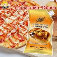 ราคา มายองเนสชีส 920 กรัม ตราเพียวฟู้ดส์ มายองเนสรสชีส ชีส ชีสดิป ชีสโตะ มายองเนส เครป พิซซ่า เบอเกอรี่ ขนมปัง ขนมอบ (14068527272)
