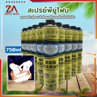 ราคา สเปรย์โฟม พียูโฟม750ML โฟมอุดรอยรั่ว สเปรย์ PUโฟม พียูโฟมกระป๋อง โฟมอุดรอยร้าว ช่องว่างประตู หน้าต่าง หลังคา (21577748888)