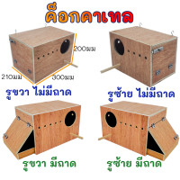 ราคา รังเพาะนก รังไข่นก กล่องเพาะนก บ้านนก รังเพาะนก ฟินซ์ เลิฟเบิร์ด กรีนชีค ฟอพัส หงส์หยก นกแก้ว ชูก้า กระรอก (21754496482)