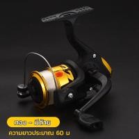 ราคา รอกตกปลา รอกสปินนิ่ง พร้อมสายเบ็ด ตกปลา อุปกรณ์ตกปลา รอกตกปลา อุปกรณ์เสริมคันเบ็ดตกปลา (21486053355)