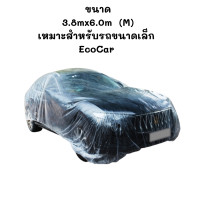 ราคา ถุงคลุมรถ พลาสติกคลุมรถ พลาสติกคลุมรถ ผ้าคลุมรถแบบใส ที่คลุมรถ คลุมรถ มี 3 ขนาด พลาสติกคลุมรถใส (19396420884)