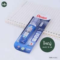 ราคา Pentel เพนเทล ปากกาลบคำผิด หรือ น้ำยาลบคำผิด รุ่น ZL102 WBT ZL72 WBT ZL31 WBP (21424471153)