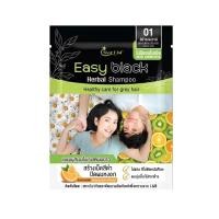 ราคา Star List Easy Black แชมพู สมุนไพร ปิดผมขาว สตาร์ลิสต์ อีซี่ แบล็ค 30 ml (21485746421)