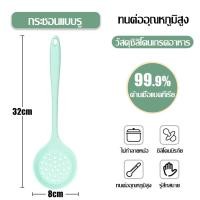 ราคา กระบวย ทัพพี ทัพพีตักข้าว ตะหลิวซิลิโคน กระบวยตักอาหาร ตะหลิวทอด กระชอน กระบวยมีรู ตะหลิวกรองน้ำมัน ตะหลิวซิริโคน ชุดอุปกรณ์ทำอาหาร (14654389703)