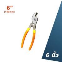 ราคา คีมตัดสายเคเบิ้ล รุ่นงานหนัก 6 นิ้ว 8 นิ้ว 10 นิ้ว Cable Cutter คีมตัดสาย คีมตัดเคเบิ้ล คีม (21547142098)