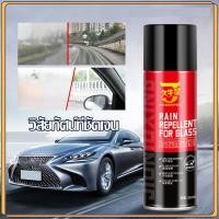 ราคา น้ำยาเคลือบกระจก เคลือบแก้ว กันน้ำเกาะ น้ำยาเคลือบกระจกรถยนต์ สเปรย์เคลือบกระจก สเปรย์เคลือบกระจกรถยนต์ 300ML (21255849046)